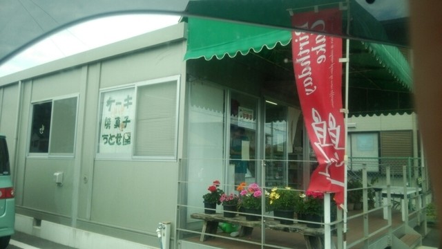 菓子工房 ちとせ屋の外観