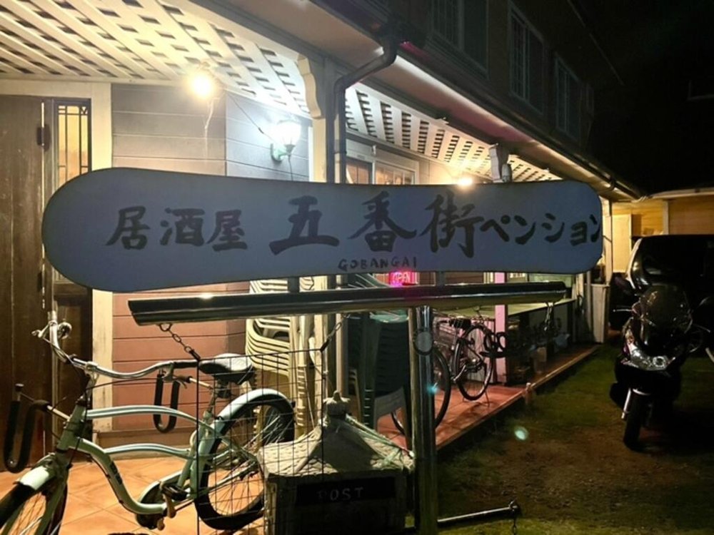 五番街の看板