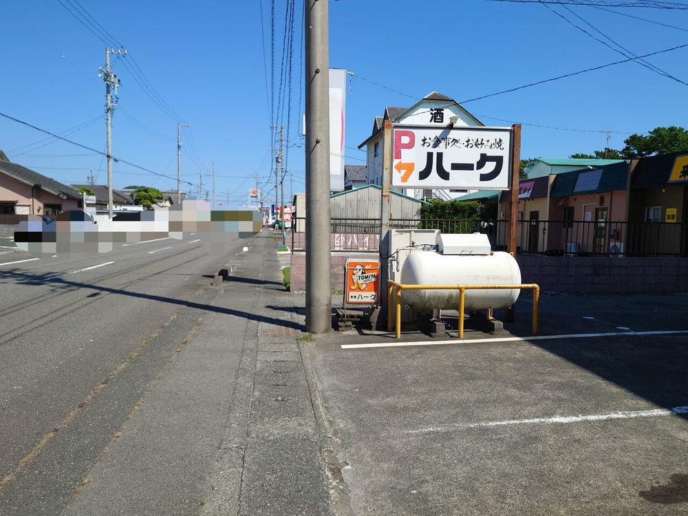 ハークの看板と駐車場