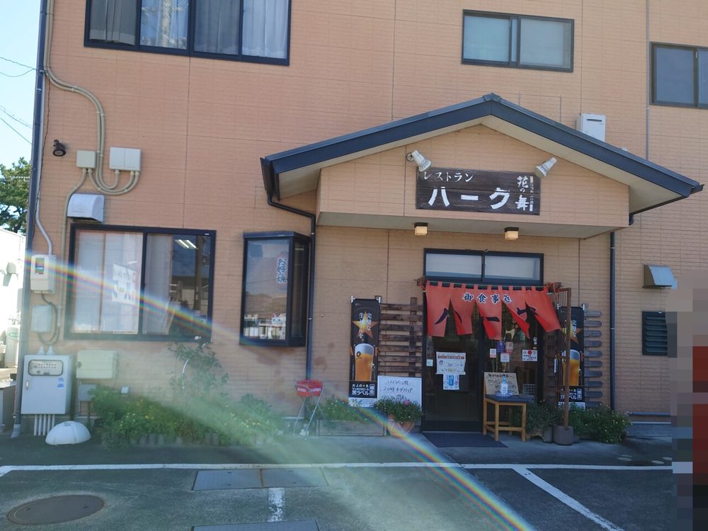 ハークの外観