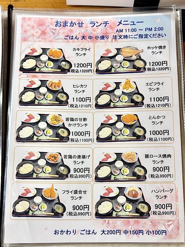 池田屋のランチメニュー