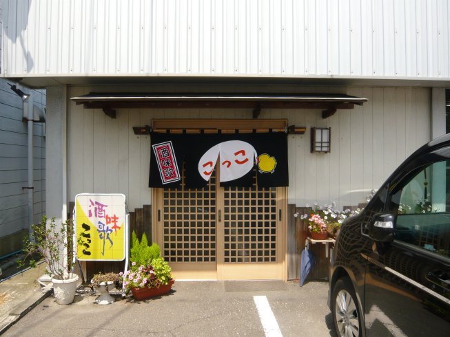 こっこの外観