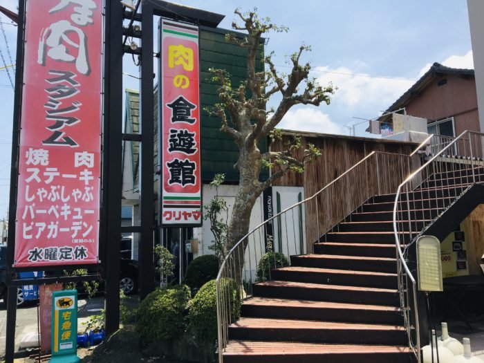 クリヤマの外観