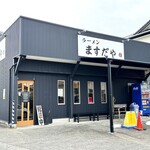 ラーメン ますだやの外観