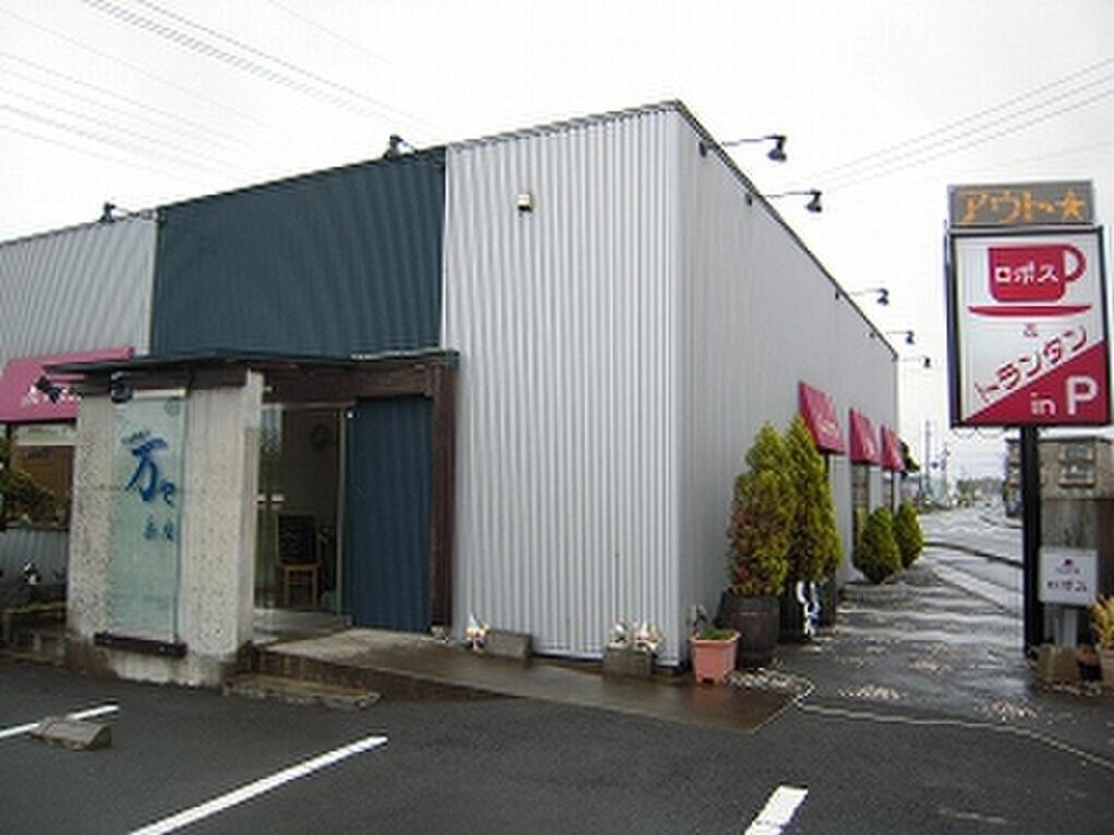 ロポスの外観