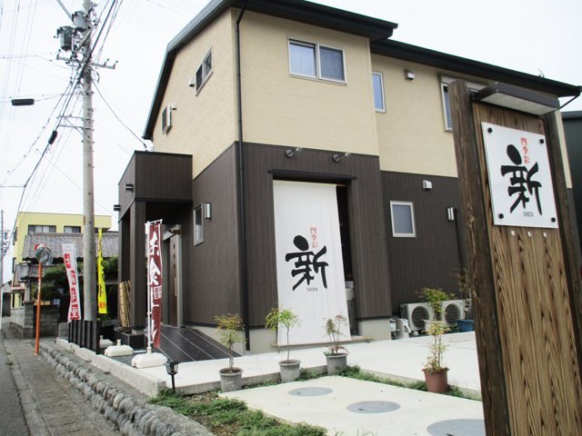 四季彩 新の外観