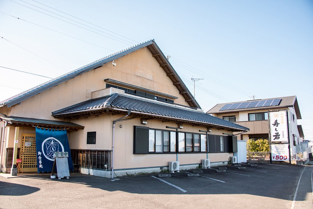 寿し若の外観