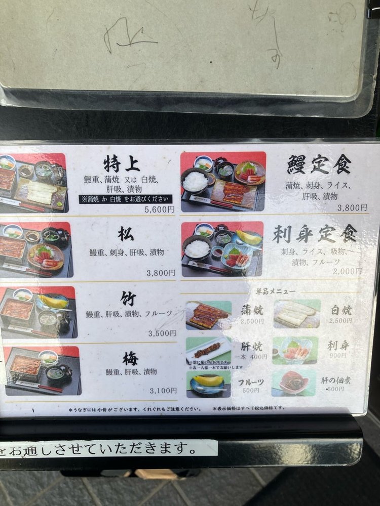 八木秀のメニュー