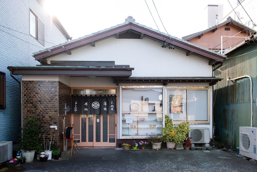よしみやの外観