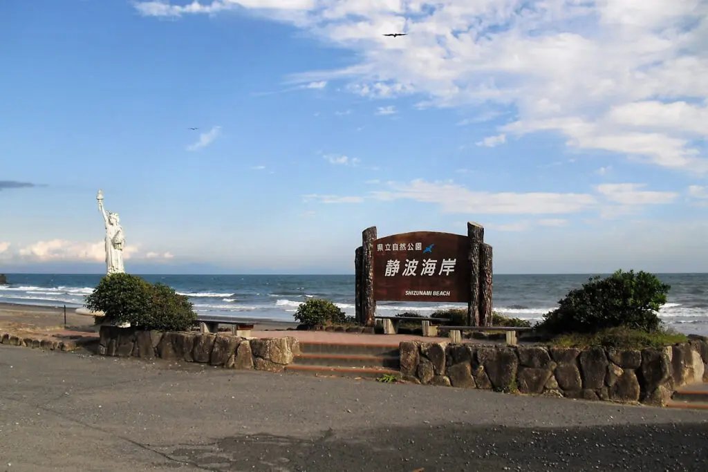 県立自然公園 静波海岸の看板と海