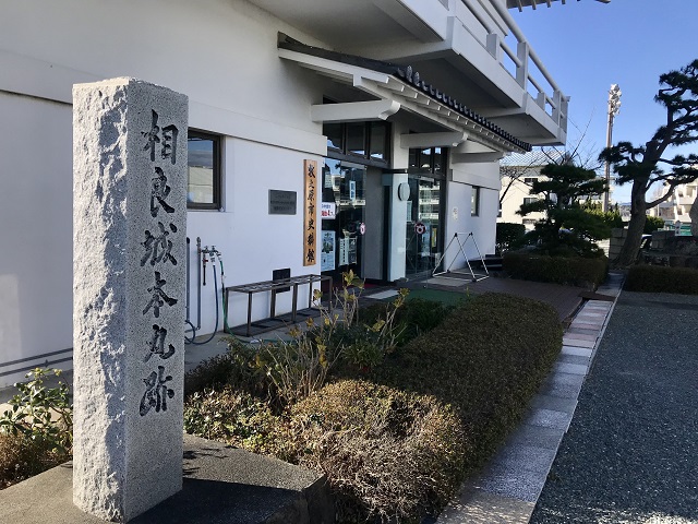 史料館入口の前に立つ相良城本丸跡の石柱